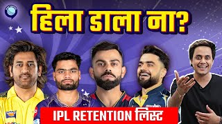 Dhoni Retain, Rinku को मिला Gain. IPL Retention List मे समझिए किसको क्या मिला | IPL 2025 | Rj Raunak