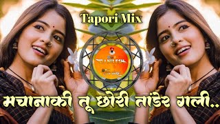 Instagram Trending मचानाकी तु छोरी तांडेर गली Machanaki Tu Chori Tander Gali Dj Nilesh Rathod