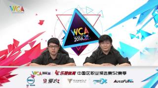 WCA2016 Pro S2 Heroes Evolved Point Race AG vs M3（1）