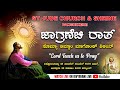 🔴LIVE | NIGHT VIGIL 2024  ಜಾಗ್ರಣೆಚಿ ರಾತ್ | St. Jude Church & Shrine, Pakshikere.