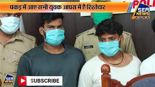 Thana Saiyan तेहरा जनसेवा केंद्र लूट का खुलासा Breaking News Agra