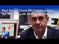 Alexis Tsipras resigns, what's next for Greece? | Paul Mason