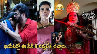 Mahakali Scene😂👌| Aishwarya Rajesh Hilarious Scene | Sankranthiki Vasthunam Comedy Scenes | FC