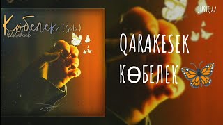 Qarakesek Көбелек🦋🦋🦋