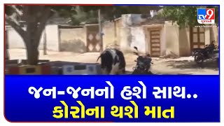 Patan's village becomes Covid free in 10 days due to public awareness | TV9News