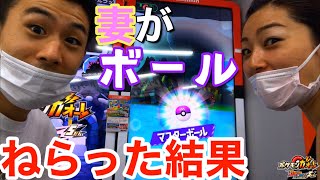 妻がマスターボールを狙います。ポケモンガオーレ グランドラッシュ5だん ゲーム実況 でんせつ まぼろし グレード5 目押し ルーレット ゲットチャンス