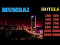 Mumbai hotels | 10 Cheapest hotels in Mumbai | Mumbai hotels near Beach