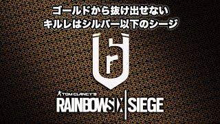 『R6S』PC版シージ　本日カジュアルでMEGA MAX vol.9