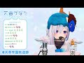 【vtuber中翻精華】雖然今天是節分 但對此卻沒甚麼感覺的天使... 【天音彼方】