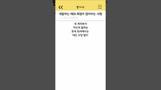 개발자는 해외 취업이 답이라는 사람