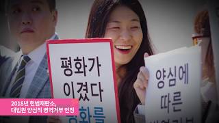 [인권의 모양] Shape of Human Rights - 전쟁없는세상