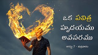 వేకువ మన్నా || \