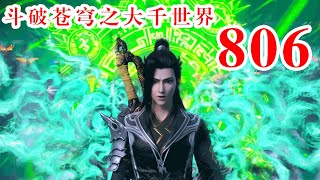 斗破苍穹之大千世界第806集：元尊与魔神再次争锋