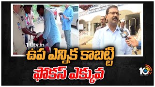 ఉప ఎన్నిక కాబట్టి ఫోకస్ ఎక్కువ : నల్గొండ కలెక్టర్ | F2F With Collector Vinay on Munugode By Poll