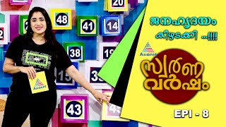 ജനഹൃദയം കീഴടക്കി ...!!!! | Live Game Show   | Acv |  Swarnavarsham  Episode 8