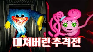 사람 정신 나가게 하는 미친 추격전 비교ㅣPoppy Playtime 챕터 1, 2