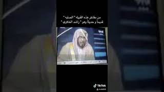 راشد الخلاوي الصلبي من مفاخر قبيلة الصلبه  كلمة عضو هيئة كبار العلماء في المملكه ♥️🔥