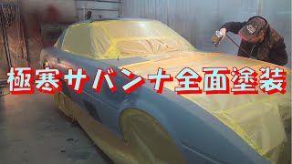 極寒サバンナ全面塗装 レストア restore 旧車 鈑金 塗装 板金 restoration repair bodypainting bodywork metalwork 千鳥工房