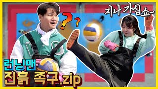 (Mud Foot Volleyball.zip)
