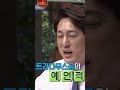 트럼프 대통령 당선을 16년 전에 예언한 애니메이션 ㄷㄷ