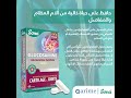 arime glucosamine disease doctors erbil health iraq medical