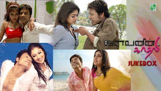 Kalvanin Kadhali Full Movie Jukebox | S.J.Suryah | Nayanthara | Yuvan Shankar Raja | Vaali