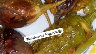 Masale wale baigan recipe#baigan#baiganmasala#masaledar#vegetablerecipe