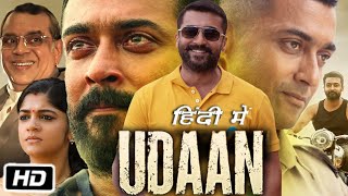 Udaan Full HD Movie in Hindi Dubbed | Suriya | Aparna Balamurali | Paresh Rawal | Story Explanation