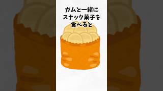 【楽しい雑学】人生に役立つ有料級の雑学 9 #誰かに教えたくなる雑学 #役に立つ雑学 #豆知識 #雑学聞き流し #ゆっくり解説 #役立つ雑学 #3分雑学 #面白い