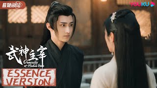 ENGSUB 秦家人亮出最后底牌对付秦尘！|【武神主宰 Dominator of Martial Gods】会员试看EP14-17 | 优酷悬疑剧场 YOUKU SUSPENSE