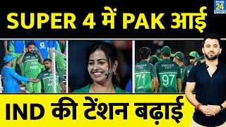 Asia Cup: Ind Vs Pak Called Off , Super 4 में Pakistan , Points Table में फंसी India | Virat | Babar