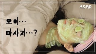 [ASMR] 오이마사지 해주는척 동생 괴롭히기 | 웃음소리주의 | cucumber massage \u0026 eating