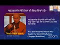 जागृति day 27 सचेतन mindfulness meditation by qlu presenter dr bhuma vashi