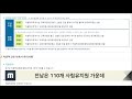 처음 학교로 참여 사립유치원 광주97%*전남85%