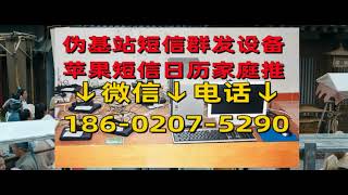 便携式短信伪基站机仪器·区域伪基站短信群发方法·小区短信群发原理BD影视分享bd2020 co齐天大圣 2022 HD1080P 国语中字 115 18