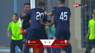 ركلات ترجيح مباراة إنبي وفيوتشر بدور الـ 16 من كأس مصر