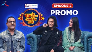 City Express Mundre Ko Comedy Club | Episode 2 PROMO | Swoopna Suman, Jyotsna Yogi | Jitu Nepal