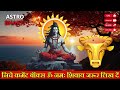 वृषभ राशि 29 30 जनवरी बिजली गिरने वाली है जो होगा उसे रोक नहीं पाओगे vrishabh rashi