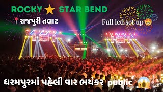 Rocky Star bend / Full LED light set up /dharmpur rajpuri talat /ગુજરાતનો no 1 bend