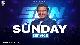 🔴🅻🅸🆅🅴 | Sunday 1st Service | 15 December 2024 | Pastor.Kanagaraj  #cfgachurch