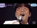 긴급입수 국민가수 토크콘서트 예고편 난리났다 김유하 박창근 댄스 실력에 기절초풍 광란의 춤사위와 반전 애창곡에 스튜디오 발칵 국민가수 박창근 이솔로몬 김유하 고은성 이병찬