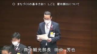 令和3年3月定例会 5日目 3月9日 4 山内いっとく議員 一般質問