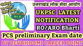 UKPSC latest Notification,UKPSC latest News,UKPSC latest Update,#UKPSCNEWS,UKPSCJOBS,UKPSC Haridwar