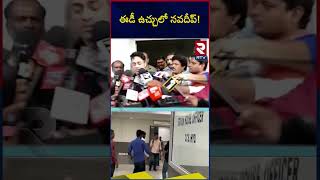 Hero Navdeep Madhapur Case Latest Update | ED Investigation | ఈడీ ఉచ్చులో నవదీప్‌! | RTV