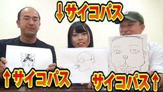 お絵描きサイコパス診断やったら結果を見るまでもなくサイコパスな絵だったｗｗｗ【うだつちゃんねる毎日20時投稿！相互チャンネル登録sub4sub