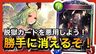 【シャドバ】S級戦犯カード、奇跡のナーフ解除。【シャドウバース/Shadowverse】