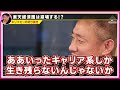 【ホリエモン】なぜ楽天経済圏は崩壊するのか。原因は楽天モバイルが〇〇だからです。【堀江貴文 切り抜き 楽天 三木谷社長】