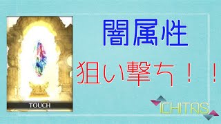 グラブル】スターレジェンドガチャ【闇属性確率up・３月後半