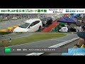 2021年jaf全日本ジムカーナ選手権第3戦 広島トヨペットカップ ジムカーナ in takata　公開練習