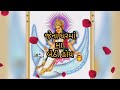 New brahmani mata status || brahmani Mata || Mari bedarkari ||મારી બેદરકારી